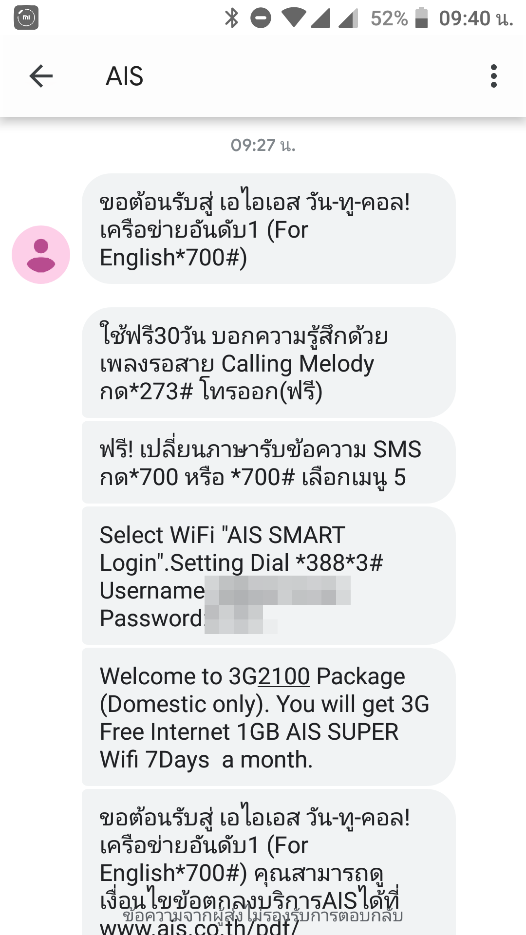 ย้ายค่ายเบอร์เดิม จาก Line Mobile กลับสู่ Ais กระบวนการทั้งหมดจบใน 24  ชั่วโมง | ปกป้อง Poakpong.Com