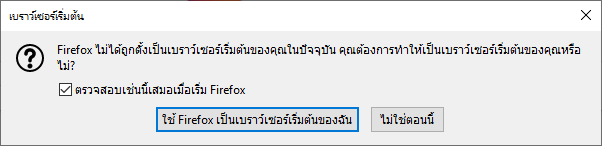 Switch Back To Firefox Again! กลับมาใช้ Firefox เป็นเบราว์เซอร์หลักอีกครั้ง  (ลบ Chrome ออกเลย) | ปกป้อง Poakpong.Com