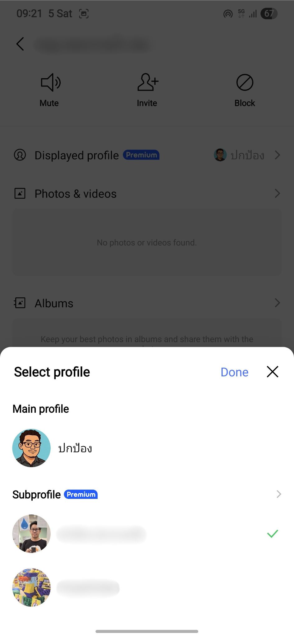 LINE Premium วิธีสมัคร สร้าง Subprofiles