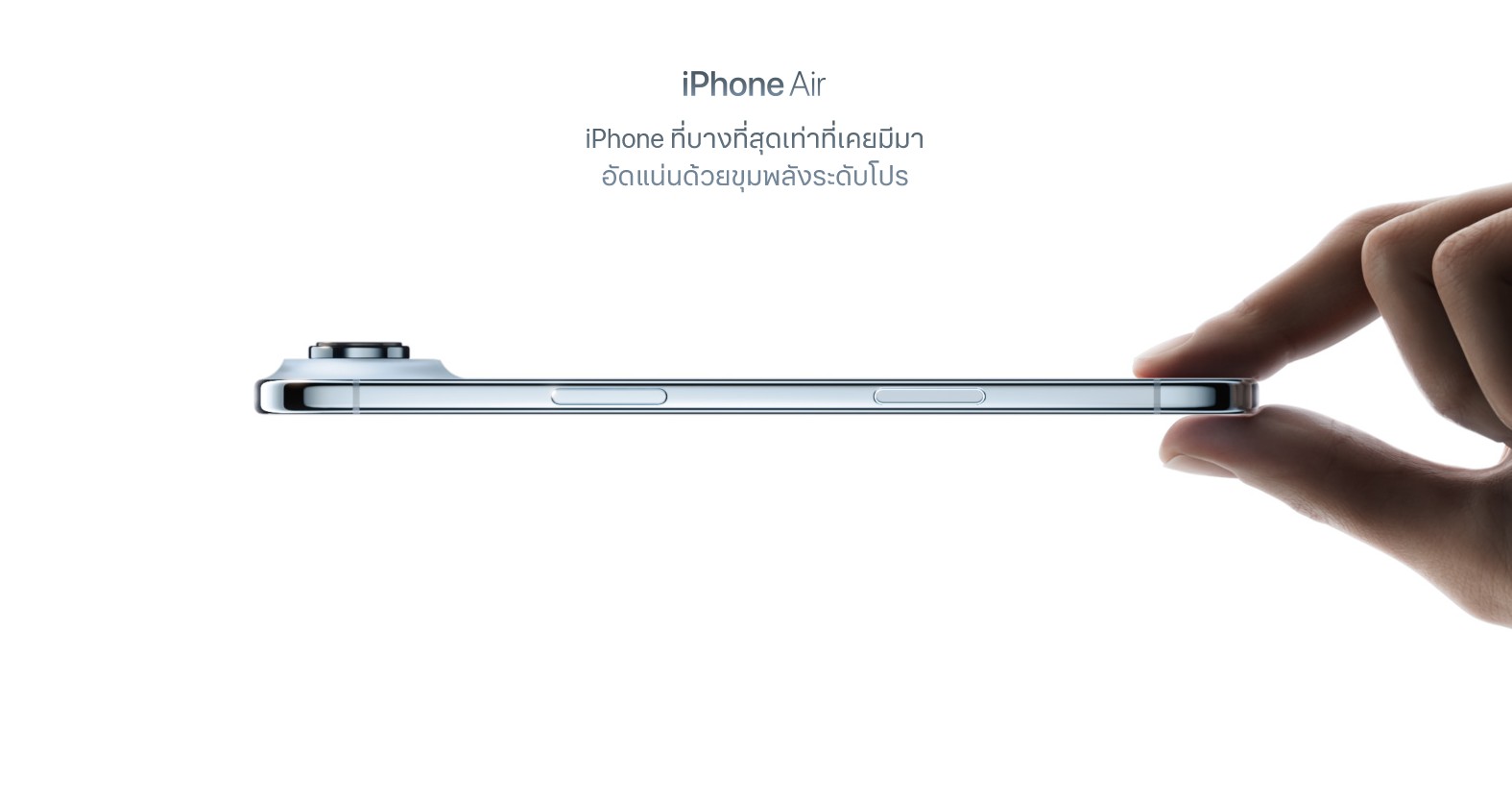 Apple iPhone Air in 2025