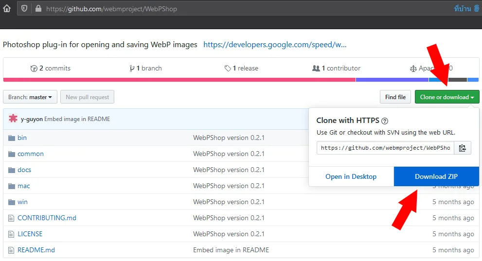 Download WebPShop from GitHub