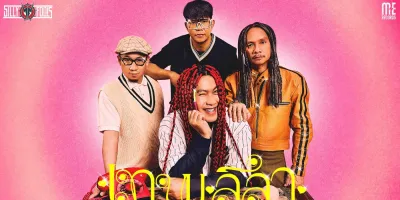 วงดนตรี Silly Fools ในปัจจุบัน ปี 2567