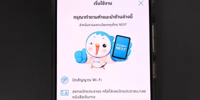 Krungthai NEXT ลงทะเบียนไม่ได้ เพราะเปิด Good Lock เคาะหลังเครื่อง Back-Tap action